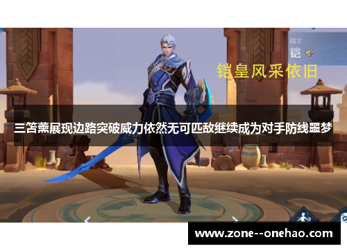 三笘薰展现边路突破威力依然无可匹敌继续成为对手防线噩梦